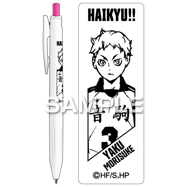 ハイキュー!! サラサR／夜久衛輔