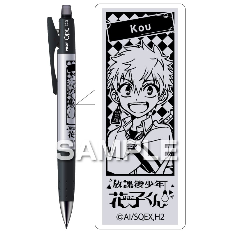 放課後少年花子くん シャープペンシル オプト／源 光