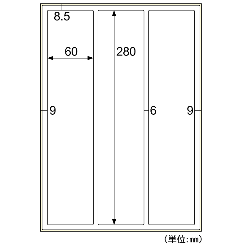 屋外用ラベル 結露面対応 A4 縦3面 角丸