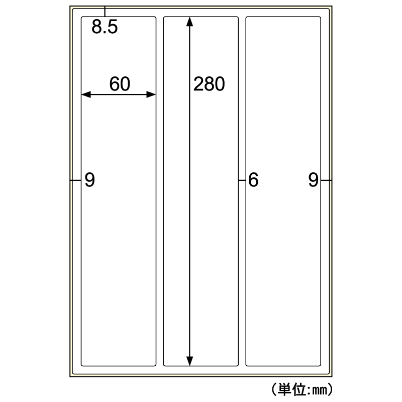 屋外用ラベル 強粘再剥離 A4 縦3面 角丸