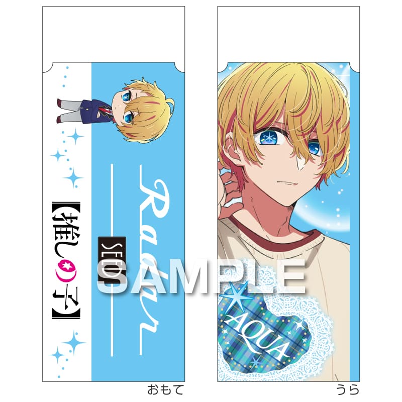 【推しの子】 Radar消しゴム／アクア