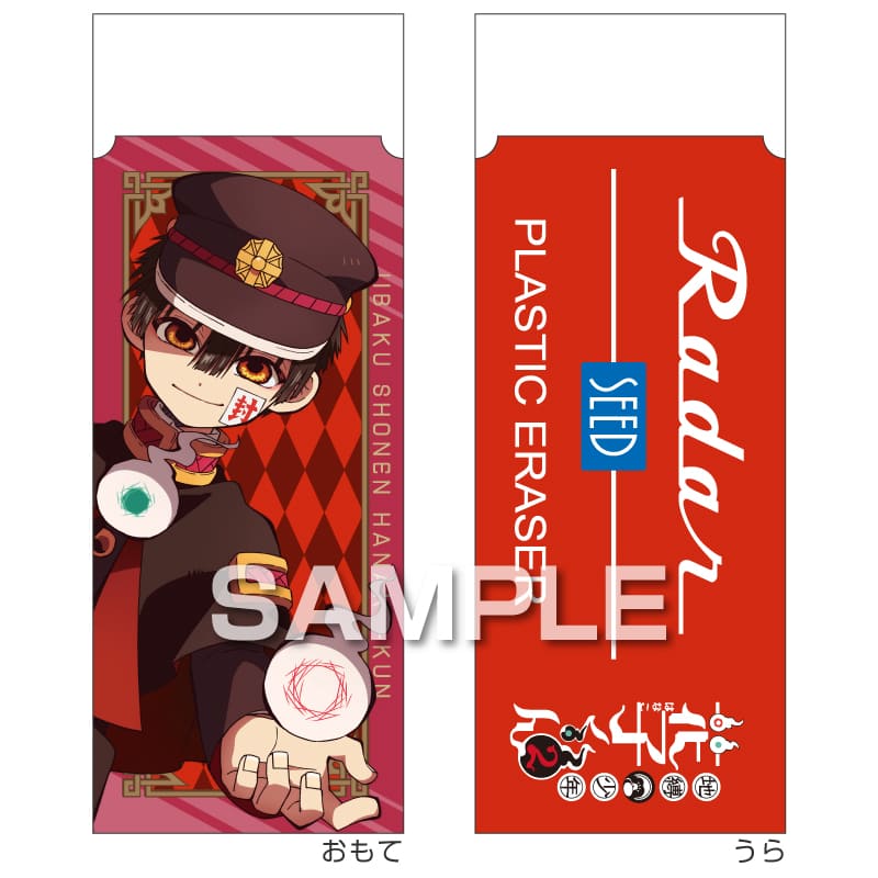 地縛少年花子くん関連のもの 地縛少年花子くん関連のもの - メルカリ