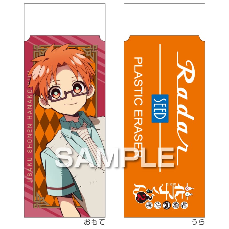 地縛少年花子くん　娘断捨離 地縛少年 花子くん（13） | スクウェア・エニックス e-STORE