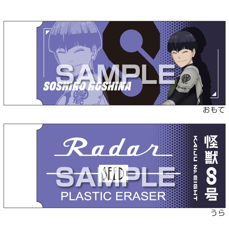 怪獣8号 ブレンボールペン／保科宗四郎 |ヒサゴオンライン