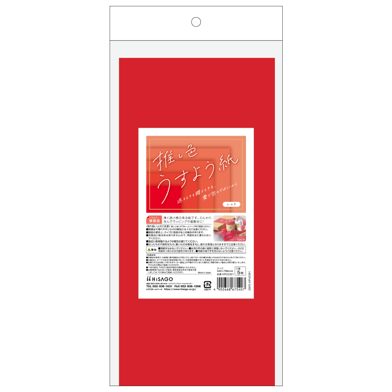 推し色薄葉紙 レッド