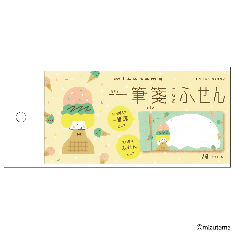 mizutama 一筆箋になるふせん アイスガール