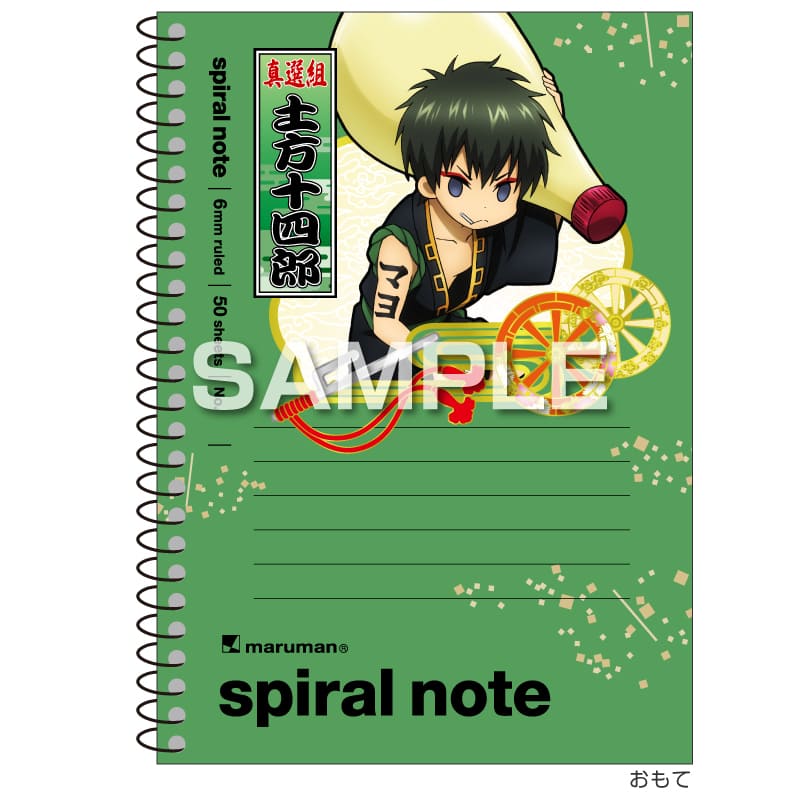 銀魂 スパイラルノート（A6サイズ）／土方十四郎