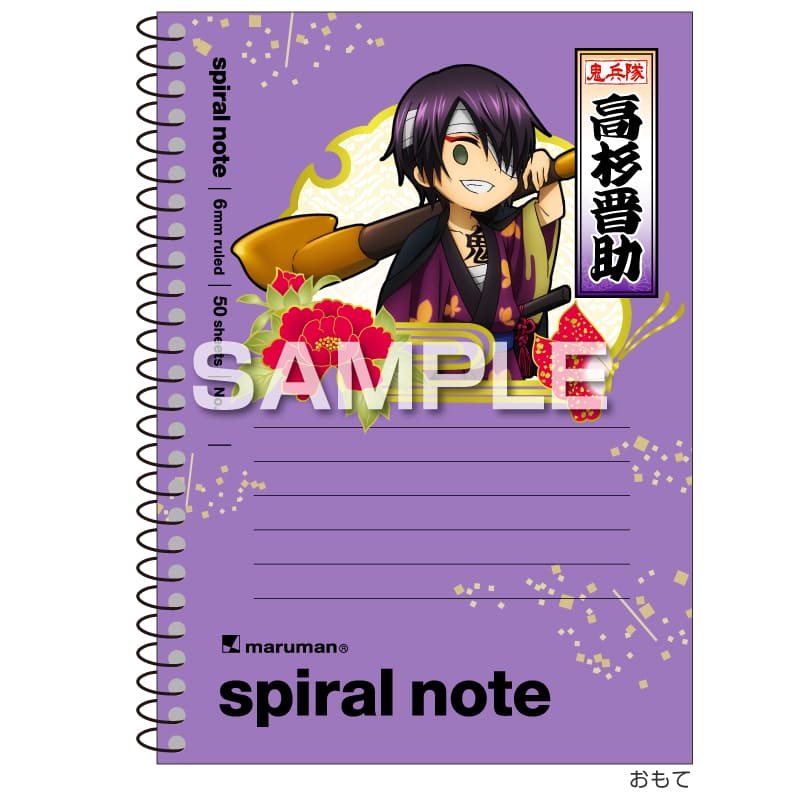 銀魂 スパイラルノート（A6サイズ）／高杉晋助