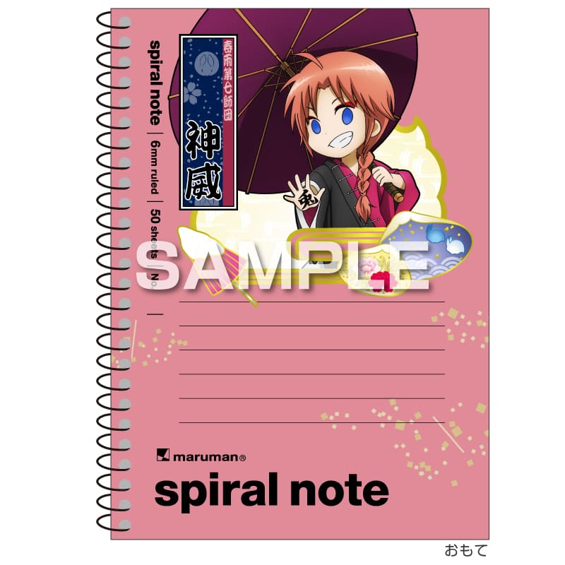 銀魂 スパイラルノート（A6サイズ）／神威