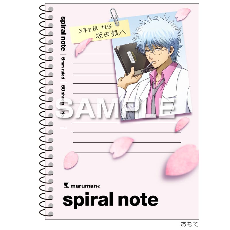 3年Z組銀八先生 スパイラルノート（A6サイズ）／坂田銀八