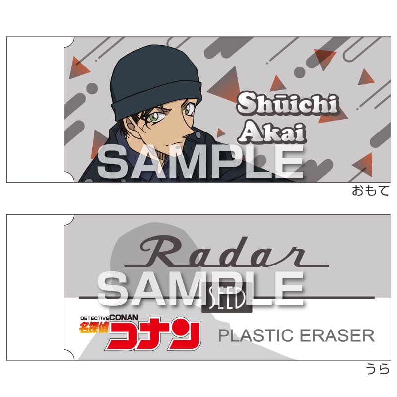 名探偵コナン Radar消しゴム3／赤井秀一