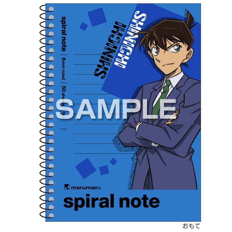 名探偵コナン スパイラルノート（A6サイズ）／工藤新一