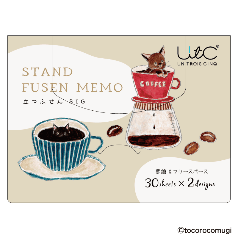立つふせんBIG 淹れたてホッとコーヒーにゃんこ／罫線 ＆ フリースペース