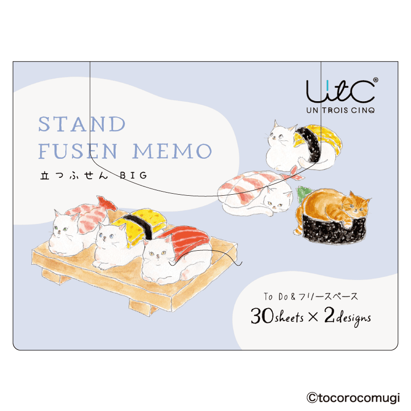 立つふせんBIG ほっぺた落ちるお寿司にゃんこ／To Do ＆ フリースペース