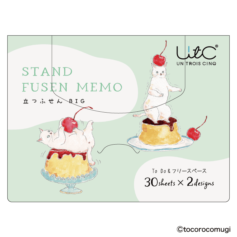 立つふせんBIG ぷるぷるプリンにゃんこ／To Do ＆ フリースペース