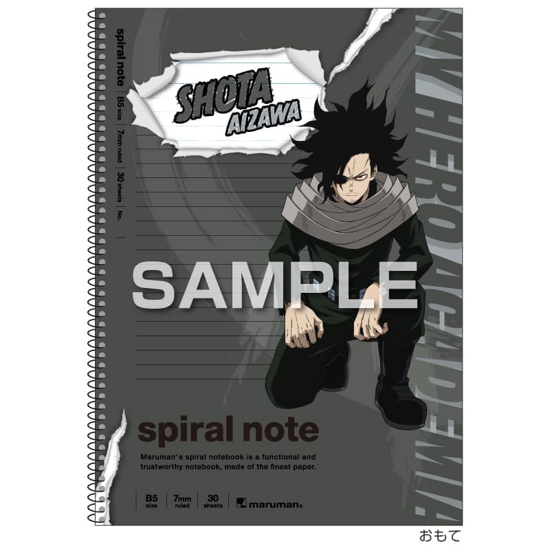 僕のヒーローアカデミア スパイラルノート（B5サイズ）／相澤消太