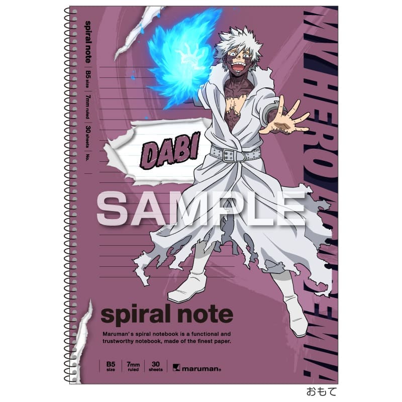 僕のヒーローアカデミア スパイラルノート（B5サイズ）／荼毘 |ヒサゴ