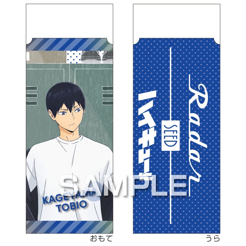 ハイキュー!! フリクションボール3スリム／影山飛雄 |ヒサゴオンライン