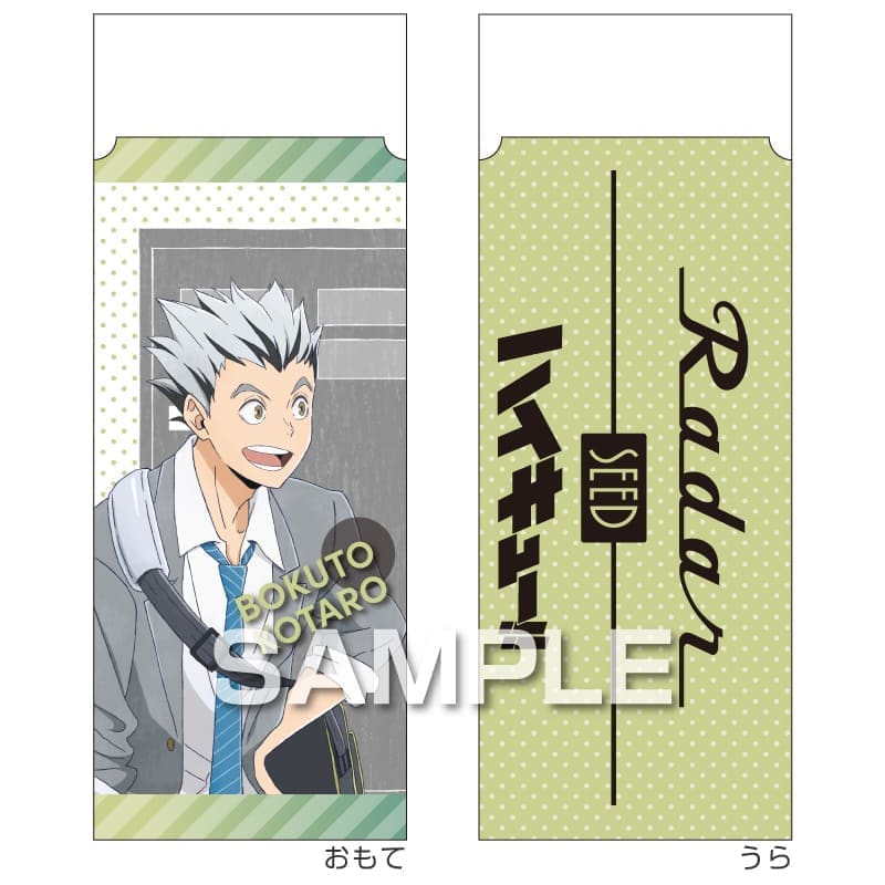 ハイキュー!! ユニボールワン／木兎光太郎 |ヒサゴオンラインショップ