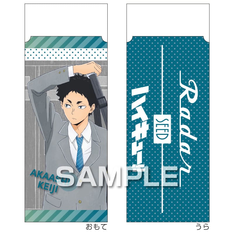 ハイキュー!! Radar消しゴム／赤葦京治