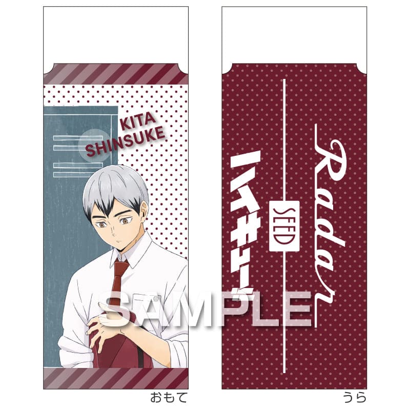 ハイキュー!! Radar消しゴム／北 信介