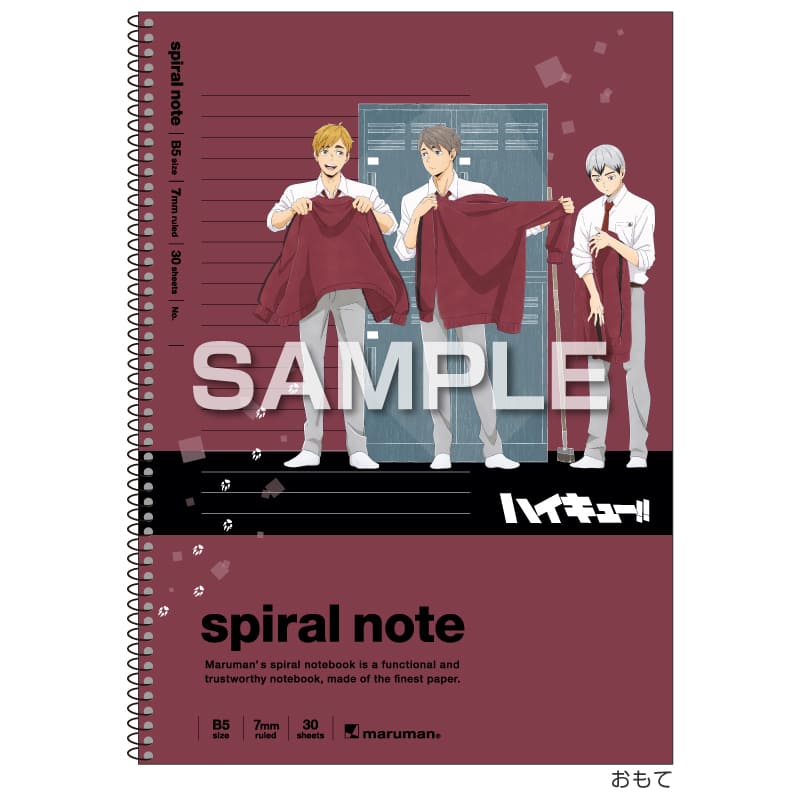 ハイキュー!! スパイラルノート（B5サイズ）／稲荷崎高校
