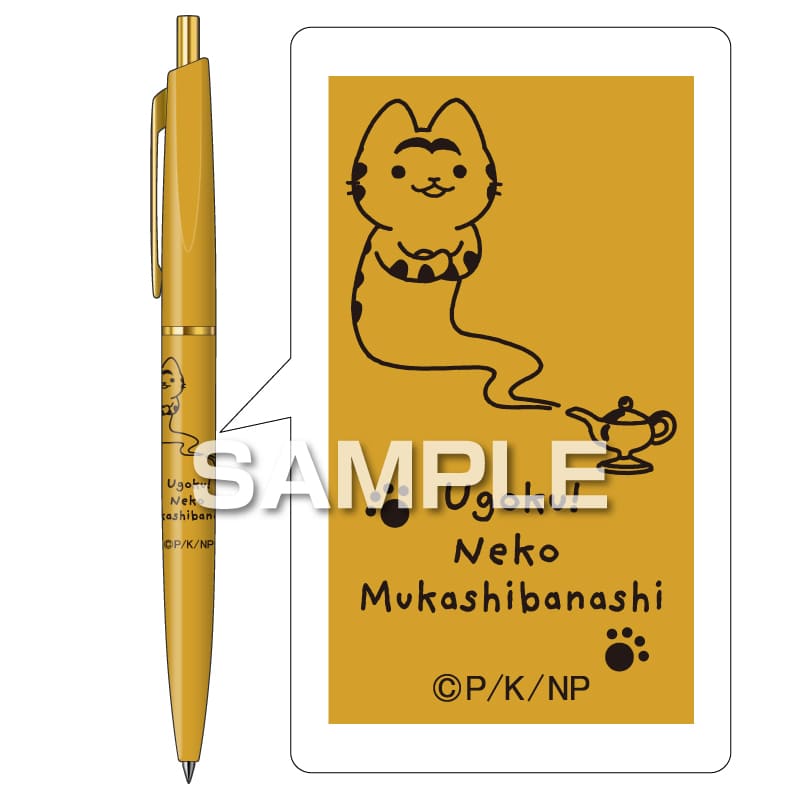 うごく！ねこむかしばなし ボールペン／4