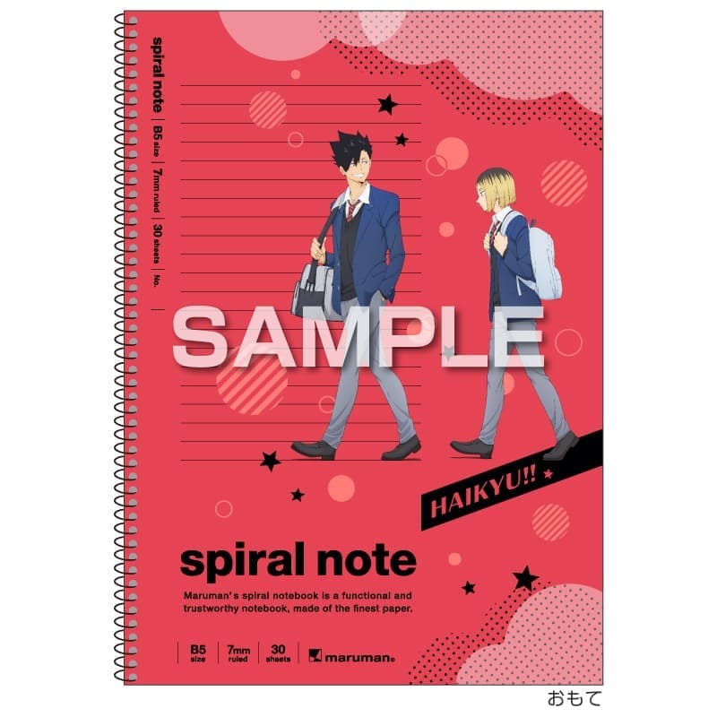 ハイキュー!! スパイラルノート（B5サイズ）／黒尾鉄朗・孤爪研磨
