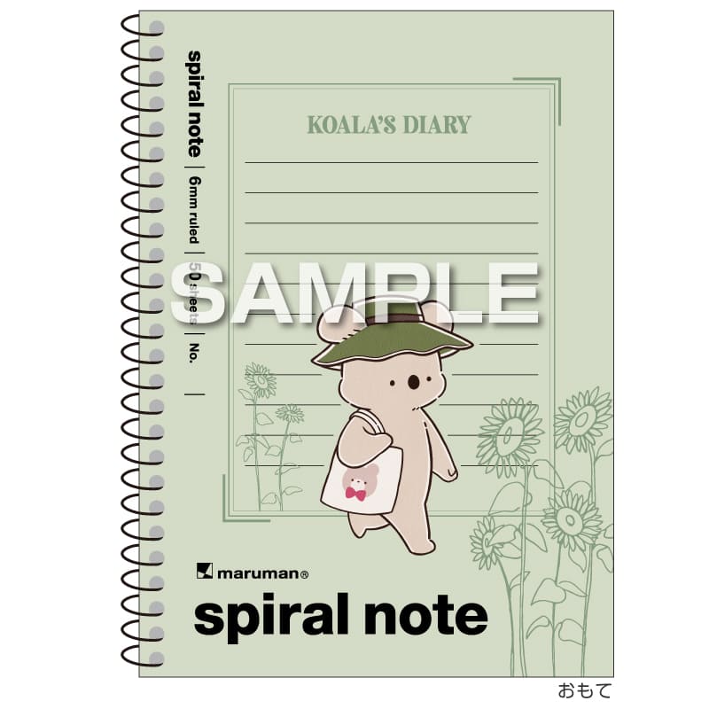 コアラ絵日記 スパイラルノート（A6サイズ）／夏のコアラ |ヒサゴ