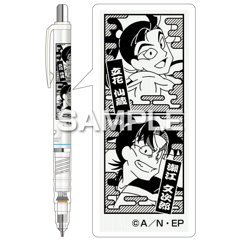 忍たま乱太郎 デルガード／立花仙蔵＆潮江文次郎