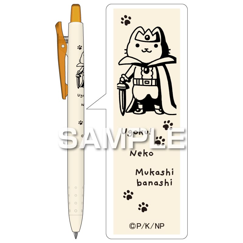 うごく！ねこむかしばなし ジュース クラシックカラー／2