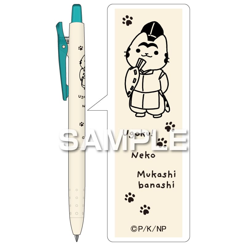 うごく！ねこむかしばなし ジュース クラシックカラー／3