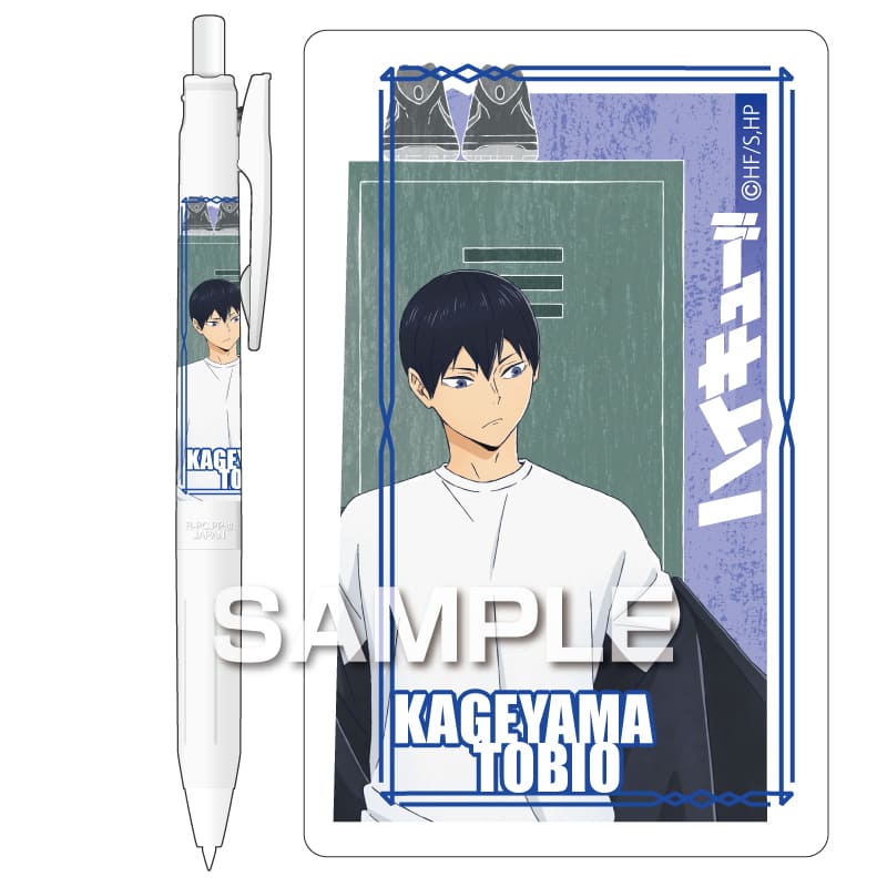 ハイキュー!! サラサボールペン／影山飛雄