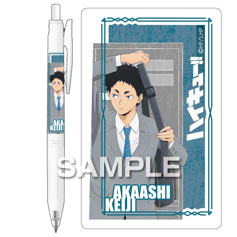 ハイキュー!! サラサボールペン／赤葦京治