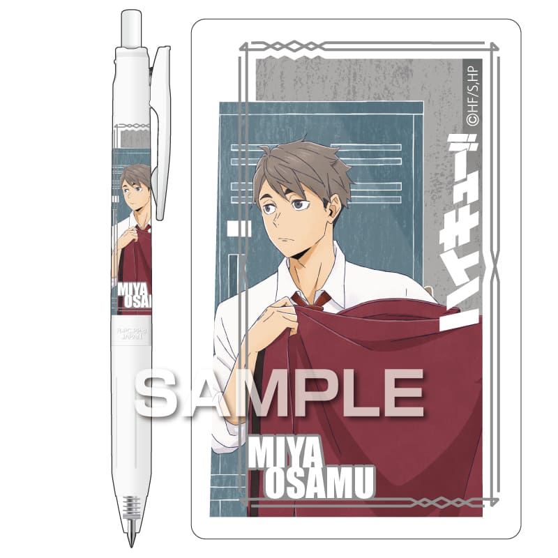 ハイキュー!! サラサボールペン／宮 治