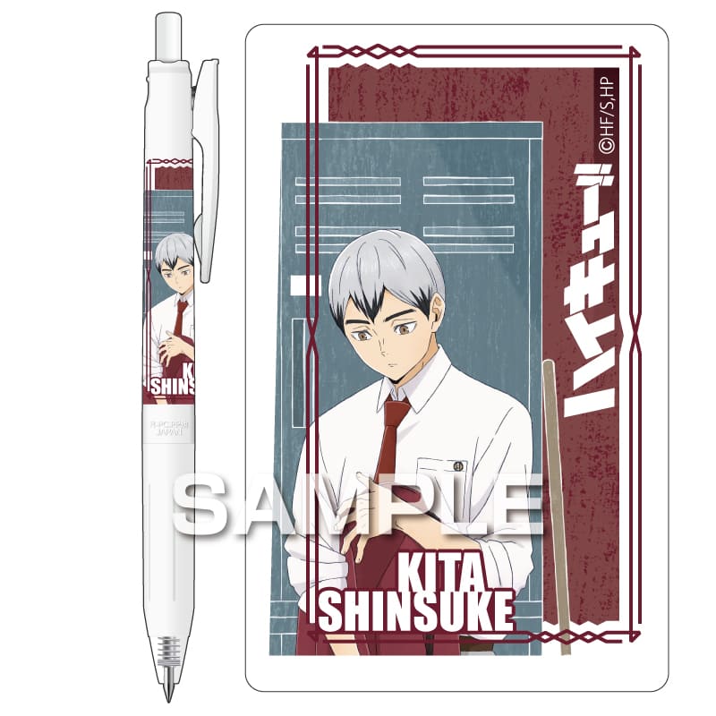 ハイキュー!! サラサボールペン／北 信介