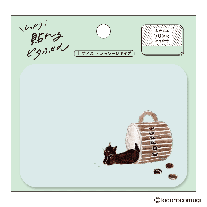 しっかり貼れるピタふせん L（メッセージタイプ）／トコロコムギ こぼれちゃったコーヒーにゃんこ