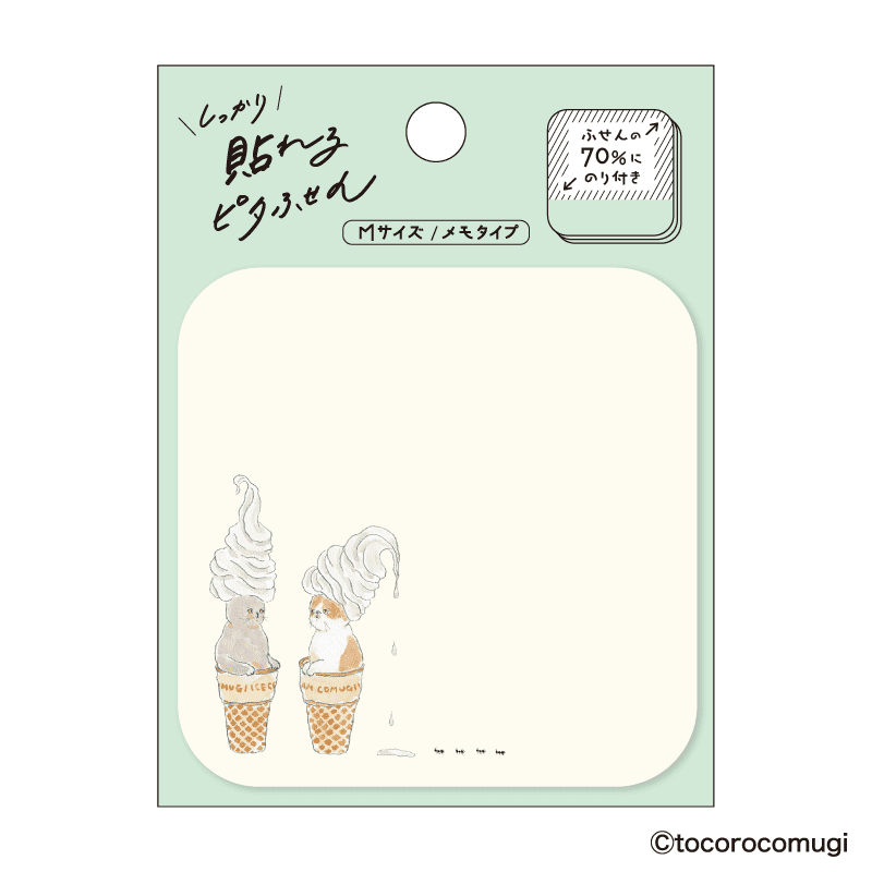 しっかり貼れるピタふせん M（メモタイプ）／トコロコムギ でろでろソフトクリームにゃんこ