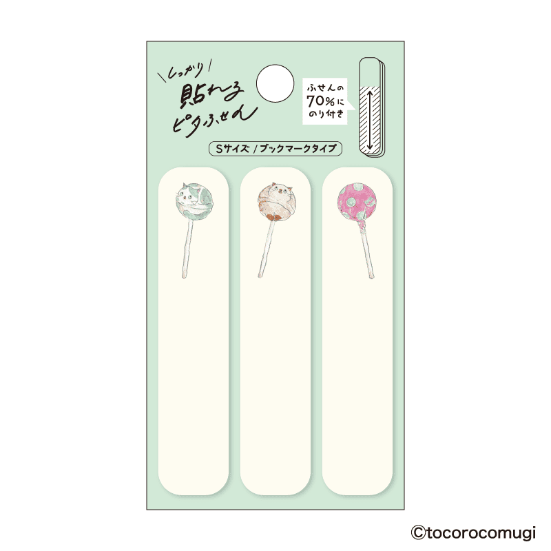 しっかり貼れるピタふせん S（ブックマークタイプ）／トコロコムギ ぺろぺろロリポップにゃんこ