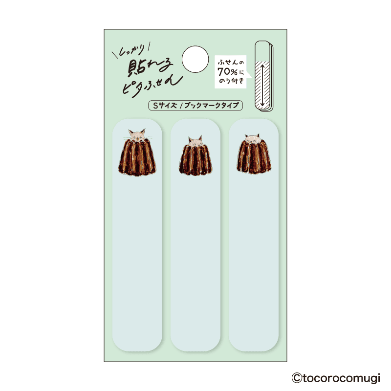 しっかり貼れるピタふせん S（ブックマークタイプ）／トコロコムギ かくれんぼカヌレにゃんこ