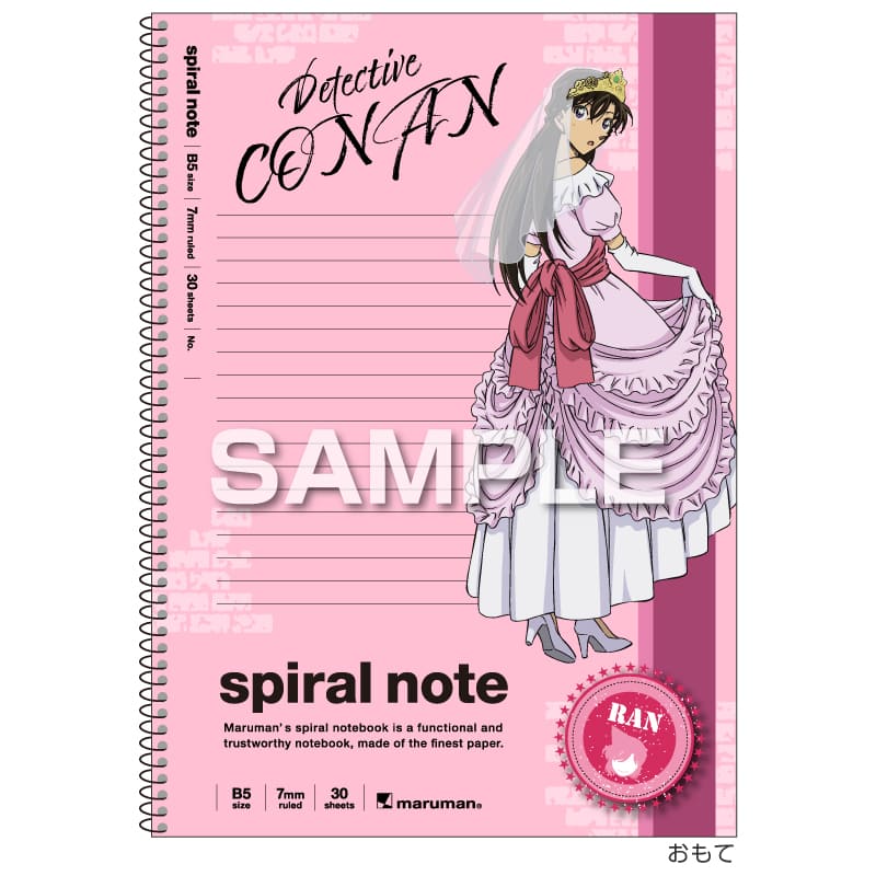 名探偵コナン スパイラルノート（B5サイズ）／毛利 蘭