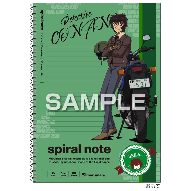 名探偵コナン スパイラルノート（B5サイズ）／世良真純