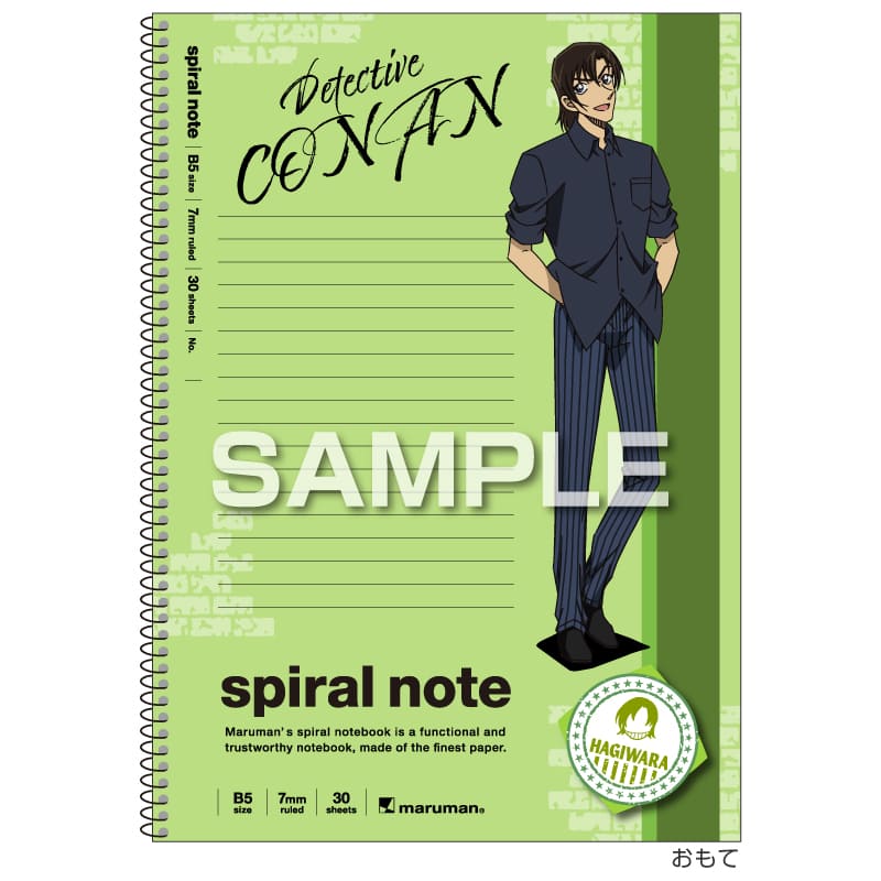 名探偵コナン スパイラルノート（B5サイズ）／萩原研二