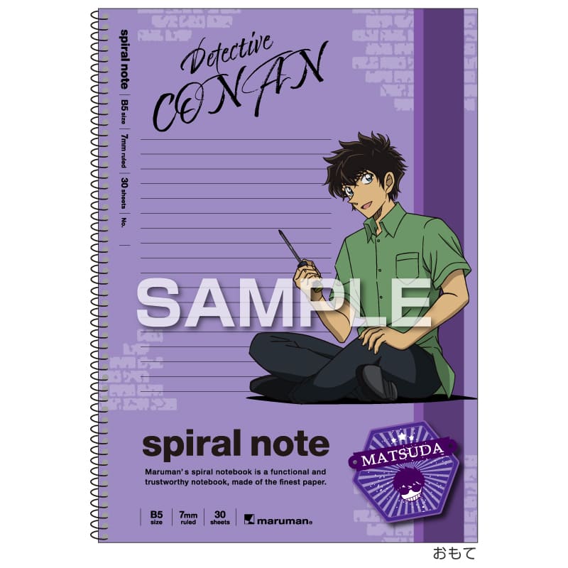 名探偵コナン スパイラルノート（B5サイズ）／松田陣平