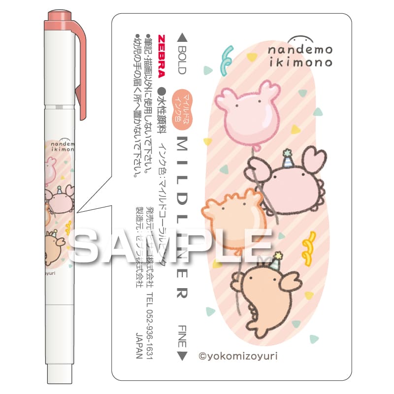 なんでもいきもの マイルドライナー／カニとエビ