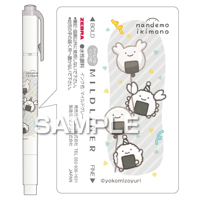 なんでもいきもの マイルドライナー／のりおにぎり