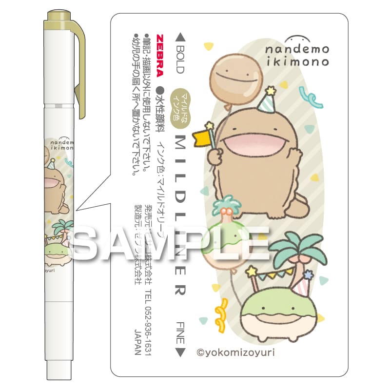 なんでもいきもの マイルドライナー／こじまと大さんせいうお