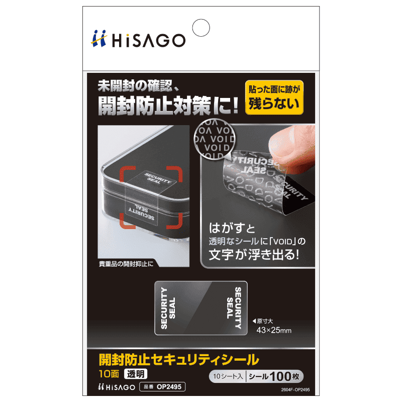 開封後すぐにスリーブ保存　素人目での検品ですので神経質な方の購入はご遠慮ください 貼った面に跡が残らない開封防止セキュリティシール 3面 透明 |ヒサゴ