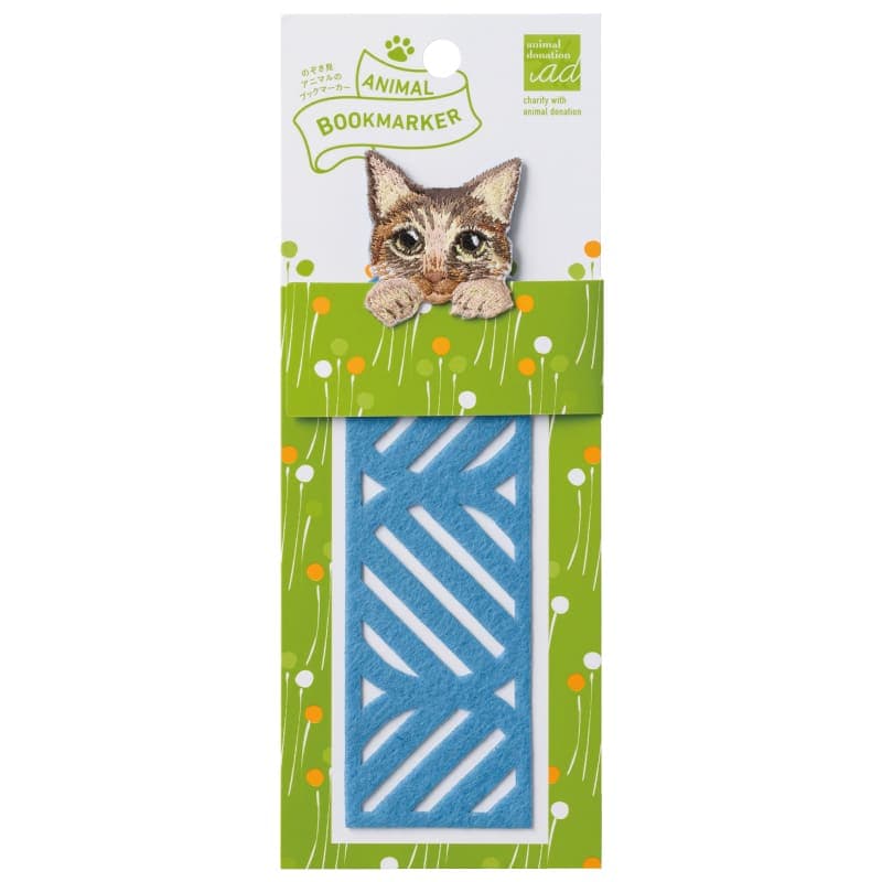 ANIMAL BOOKMARKER 刺繍しおり キジトラ茶