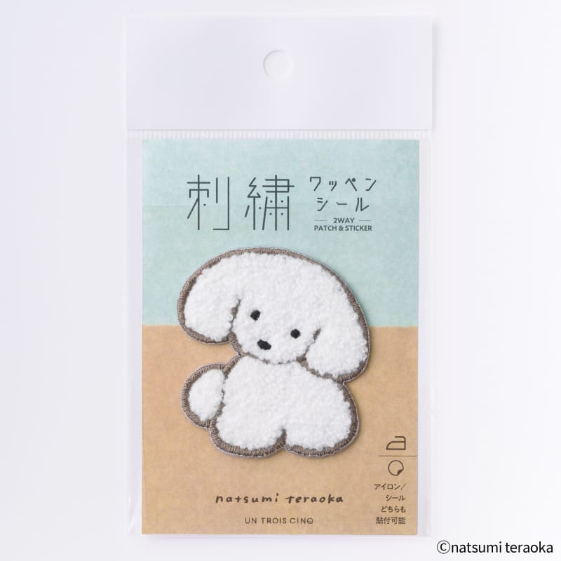 てらおかなつみ 刺繍ワッペンシール おすわりいぬ